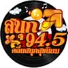 94.5 สนุกสุขนิยม